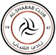 الشباب